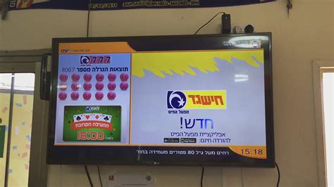צאנס 777|מפעל הפיס .